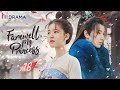 【Multi-sub】EP18 Farewell, My Princess | Divine Clan's Young Man Falls in Love with the Maiden Healer