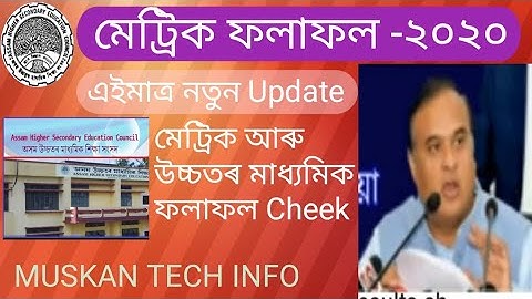 HSLC exam result date 2020 examination results date published 2020