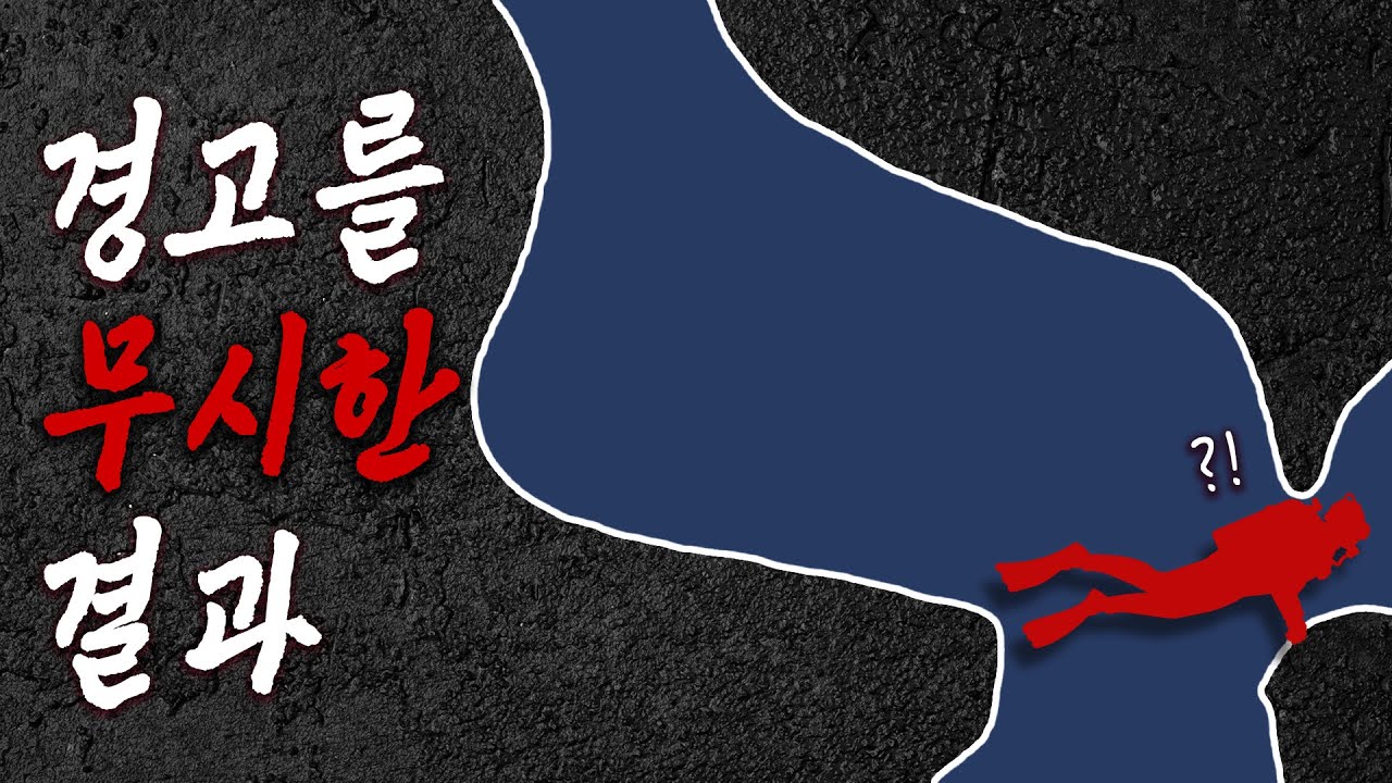 세상에서 가장 위험한 수중동굴 | 이글스 네스트