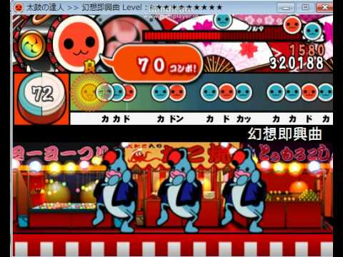 幻想即興曲