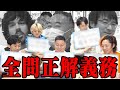 今まで動画に協力してくれた人の名前、間違えるわけないよね?