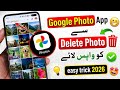 Google Photo App se apni Delete hoi videos aur photos kaisy wapis laye😱| how to recover delete photo