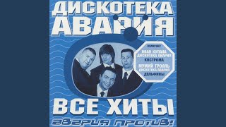 Смотреть клип Я Тебя Не Скоро (Евпатория Remix)