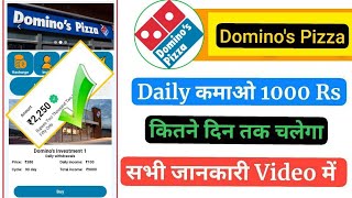 Domino's Pizza App Real/Fake Kab Tak chalega screenshot 4