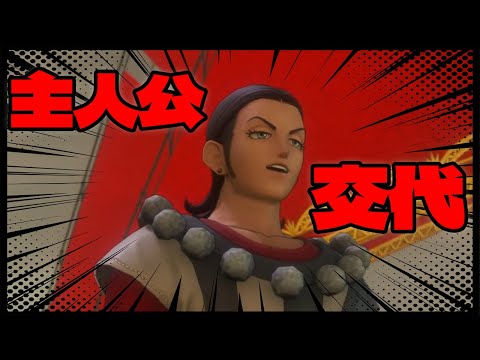 【DQ11】第二章開幕!シルビアの物語が始まる!!