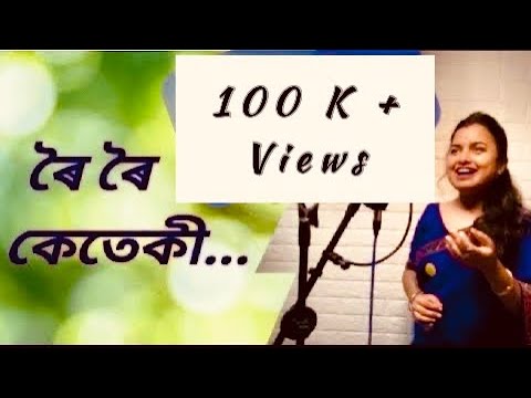   ROI ROI KETEKI  SHREEMOYEE BORDOLOI