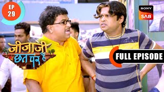 Chandni Chowk के पानी की Problem ने Sethji को किया परेशान| Jijaji Chhat Per Hain|Ep 29 |Full Episode