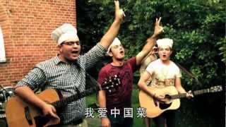 Video thumbnail of "我爱中国菜 - 非常 FRESH (Learn Chinese with this Song)"