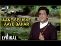 Aane Se Uske Aaye Bahar Song | Lyrical | Jeene Ki Raah | Jeetendra, Tanuja | Mohammed Rafi|Classics