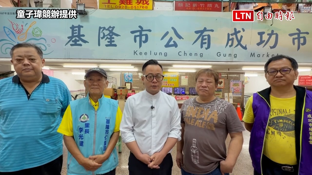 蘇巧慧稱從無人看好到民調領先 童子瑋:期望新北跟基隆都能翻轉 蘇巧慧稱從無人看好到民調領先 童子瑋:期望新北跟基隆都能翻轉