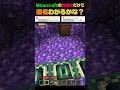 なんの曲かわかるかな?#minecraft #マイクラ