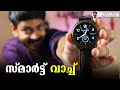 കിടിലന്‍ സ്മാര്‍ട്ട് വാച്ച്‌🔥🔥🔥 || BlitzWolf BW-HL2 Smart Watch Unboxing Malayalam⚡⚡⚡