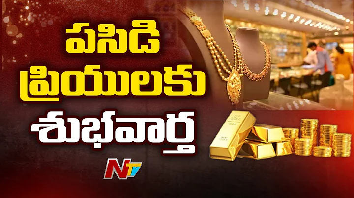 Drop in Gold And Silver Prices | Todays Gold Price | Ntv - DayDayNews