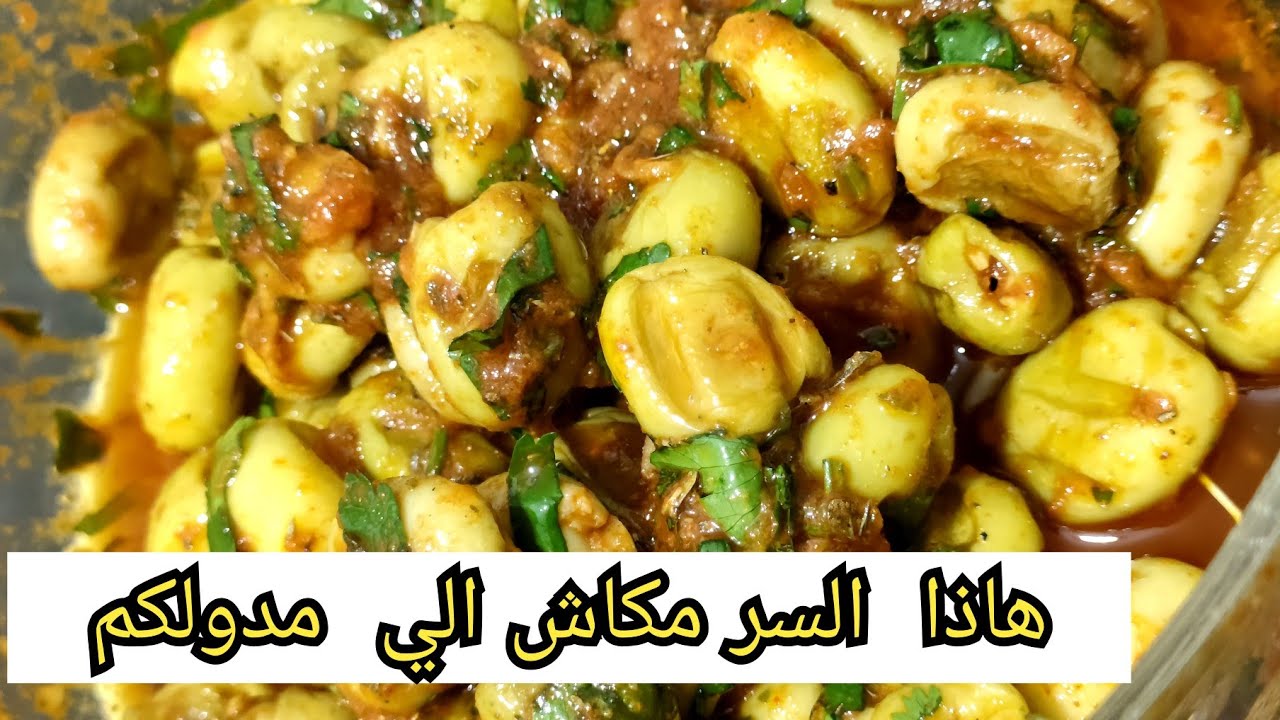 الزيتون على الطريقة التركية 👈بعد مشاهدة هاذا الفيديو مستحيل تزيدي تشريه👌