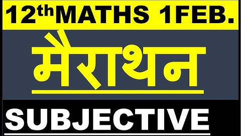 Class 12 Math Question Bank Subjective 2009-22 | 12th class math question bank 2009 to 2022 | #hindi