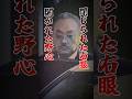 全てを兼ね備えた最強の若頭【髙山清司】