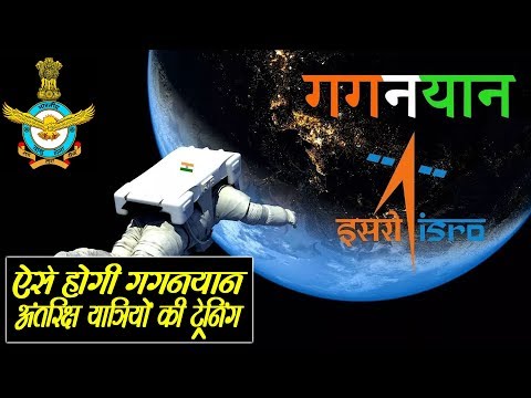 The indian space research organization has finally entrusted responsibility of air force to election and training 10 crew members india'...
