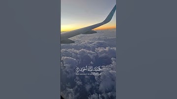 سبح اسم ربك الأعلى  قران كريم ماشاءالله