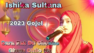 Sara Rat Du Chokhe Ghum Chilo Na | Ishika Sultana | Bangla Gojol | 2023