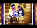 YABONGO LOVA   FEAT  ATITO KPATA   DAGOU