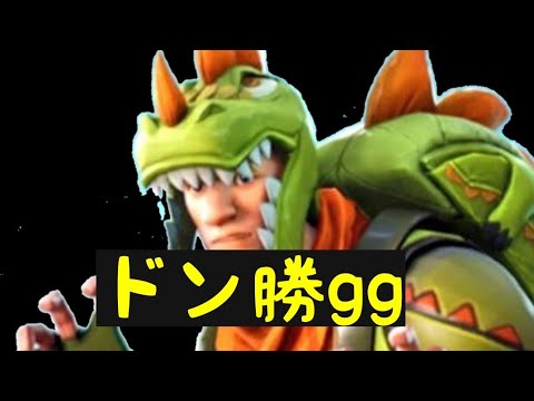 フォートナイト レックススキンでソロドン勝 Youtube