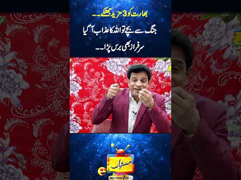 Bharat Ko 3 Mazeed Jhatky Allah Ka Naya Azab Kia Maskharian