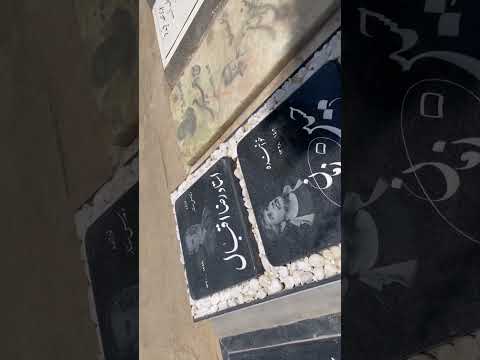 آرامگاه حسین زمان خواننده فقید موسیقی پاپ در قطعه هنرمندان بهشت زهرای تهران