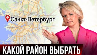 РЕЙТИНГ РАЙОНОВ САНКТ-ПЕТЕРБУРГА