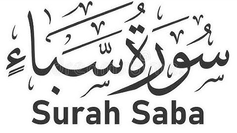 Surah saba.  سورة سباء