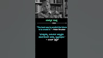 The best way to predict the future  is to create it  – Peter Drucker