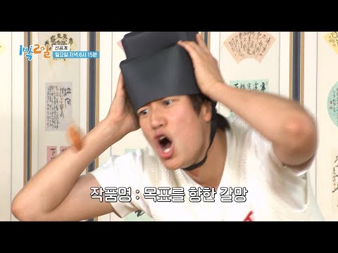 [선공개] 점점 몸이 뻣뻣해지는 곶감예술가 <strong>인우</strong>🕺🏼 집념의 종민은 장원 급제🎉 [1박 2일 시즌4/Two Days and One Night 4] | KBS 방송