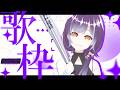 【歌雜】一起撐過今天!來聽歌聊天吧!
