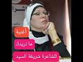 أغنية ما نريدك تأليف الشاعرة شريفة السيد شعر بدوي تلحين وأداء كريم أغنية ما نريدك تأليف الشاعرة شريفة السيد شعر بدوي تلحين وأداء كريم