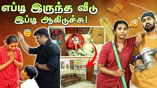 வீடு பளபளனு ஆகிடுச்சு 😱 Funny Home Cleaning Vlog😂 | Part 1 | Myna Wings