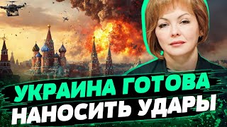 РФ скоро ВСЕ ПОЧУВСТВУЕТ! Любой вражеский объект – законная цель для ВСУ — Наталья Гуменюк