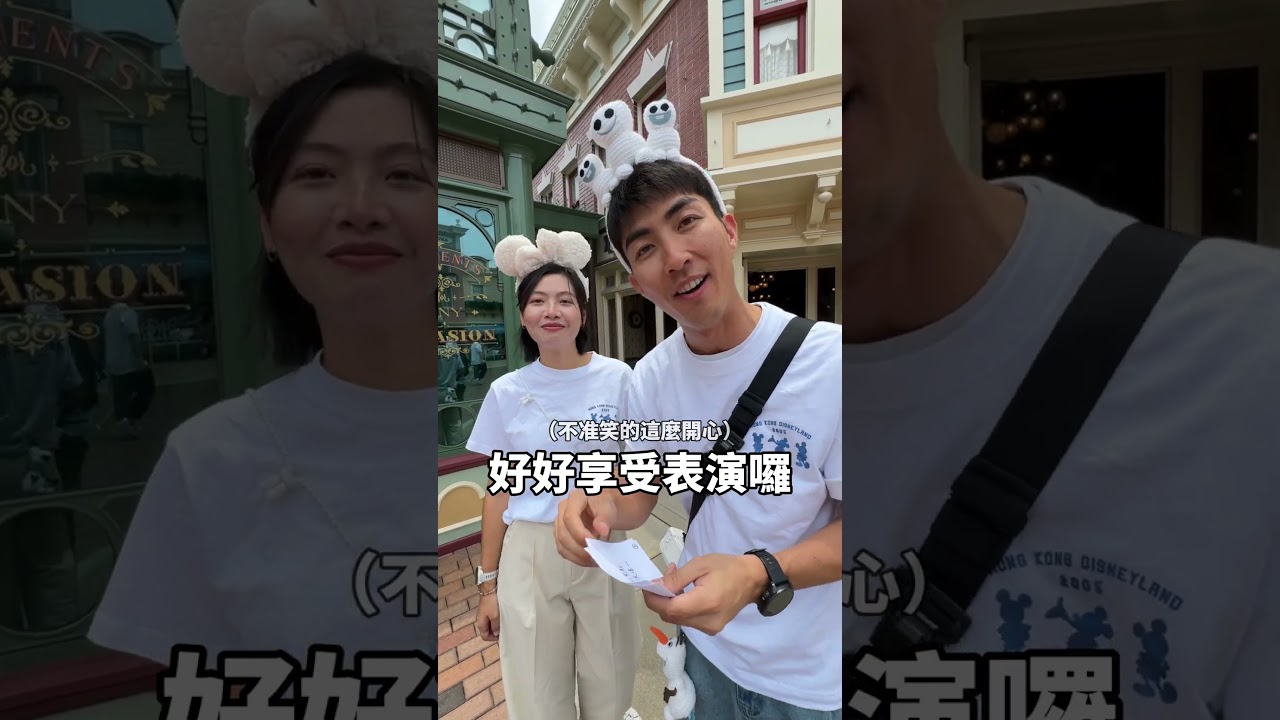 8年沒去迪士尼 團隊特別設計不同玩法🤣 #thedodomen #迪士尼 縮圖