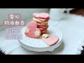 轻松烤出不变形爱心奶油曲奇【零失败 适合新手】How to make Heart Shape Butter Cookies  #buttercookiesrecipe