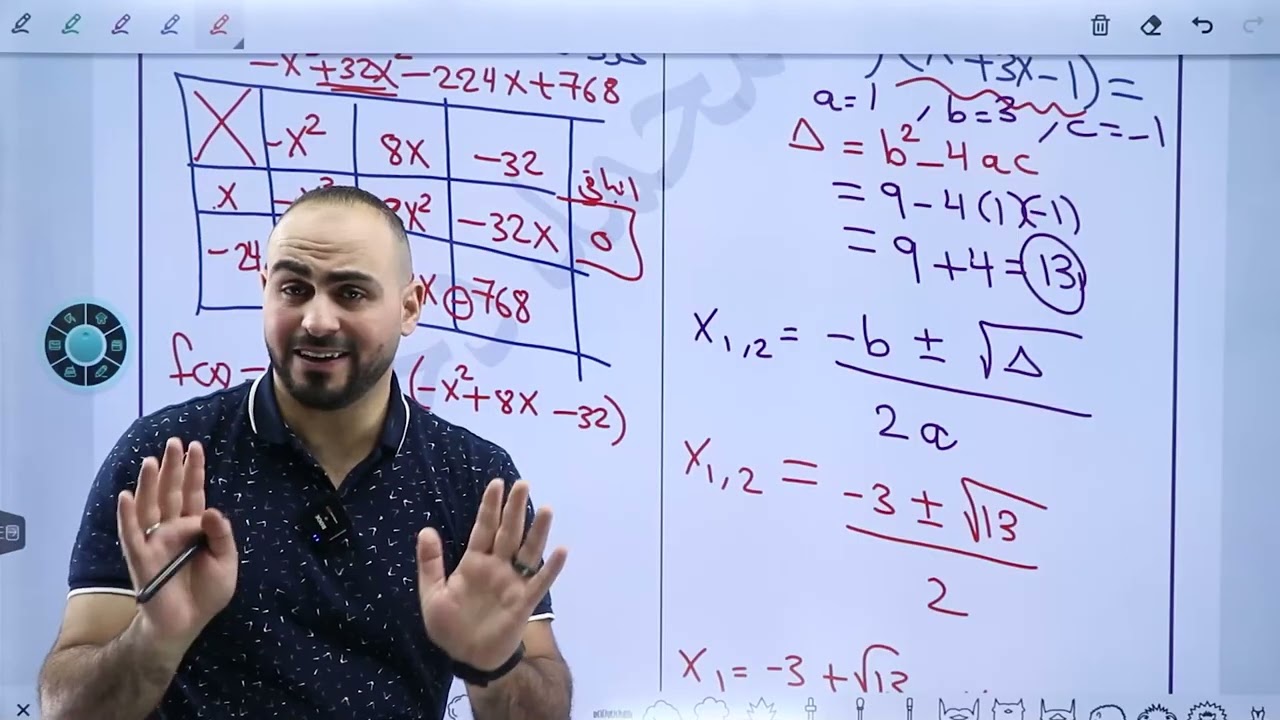 حل اسئله الوحدة الأولى الاقترانات والمقادير الجبرية (رياضيات متقدم  توجيهي 2008) الأسئلة (16-18)