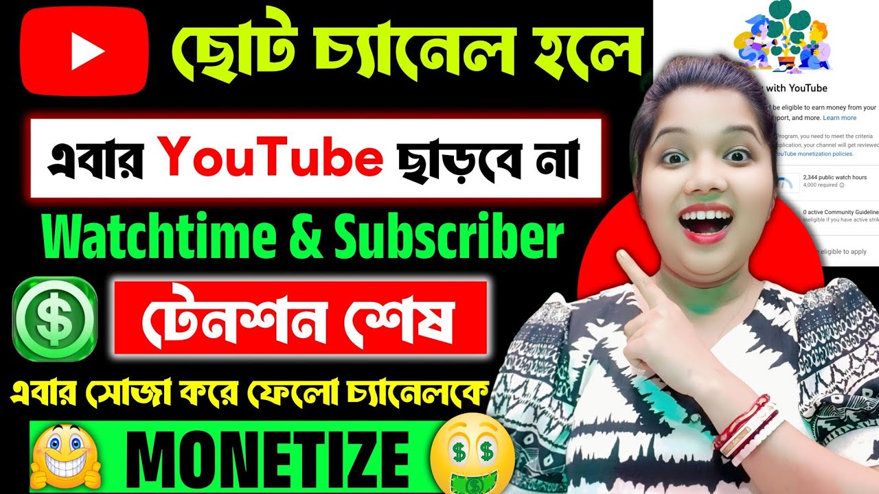 সবার কিসমত খুলে গেল নাচো 🥳 1000 Subs. আর 4000 ঘন্টার টেনশন শেষ ❌ Yt Studio করবে চ্যানেল Monetize ✅🚀👍