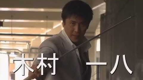 任侠映画『野望への挑戦』予告 武蔵拳 木村一八 オールインエンタテインメント