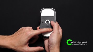 VAXEE XE Wireless - VAXEE XE Wireless Motion Sync および High Speed modeのON:OFF切り替え