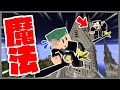 ぷちぷちが大暴走 使えない魔法だけで魔法学校から脱出しろ ハリーポッター脱出 Part2 マインクラフト まいくら ぷちぷちが大暴走 使えない魔法だけで魔法学校から脱出しろ ハリーポッター脱出 Part2 マインクラフト まいくら