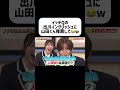ummmmmmm😂 #山田涼介 #heysayjump #イッテq #出川哲朗 #英語 #イケメン #アイドル
