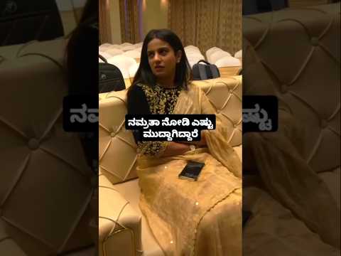 ನಮ್ರತಾ ನೋಡಿ ಎಷ್ಟು ಮುದ್ದಾಗಿದ್ದಾರೆ🥰😍#entertainment#sstv#sandelwoodnews#kannadaactors ನಮ್ರತಾ ನೋಡಿ ಎಷ್ಟು ಮುದ್ದಾಗಿದ್ದಾರೆ🥰😍#entertainment#sstv#sandelwoodnews#kannadaactors