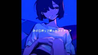 ねむるまち (잠이드는거리) (feat. yama)
