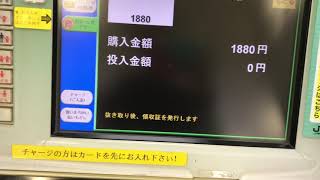JR東 桐生駅 EV‐4券売機 企画券購入