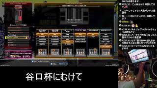 IIDXDP livestream 20240514 ②