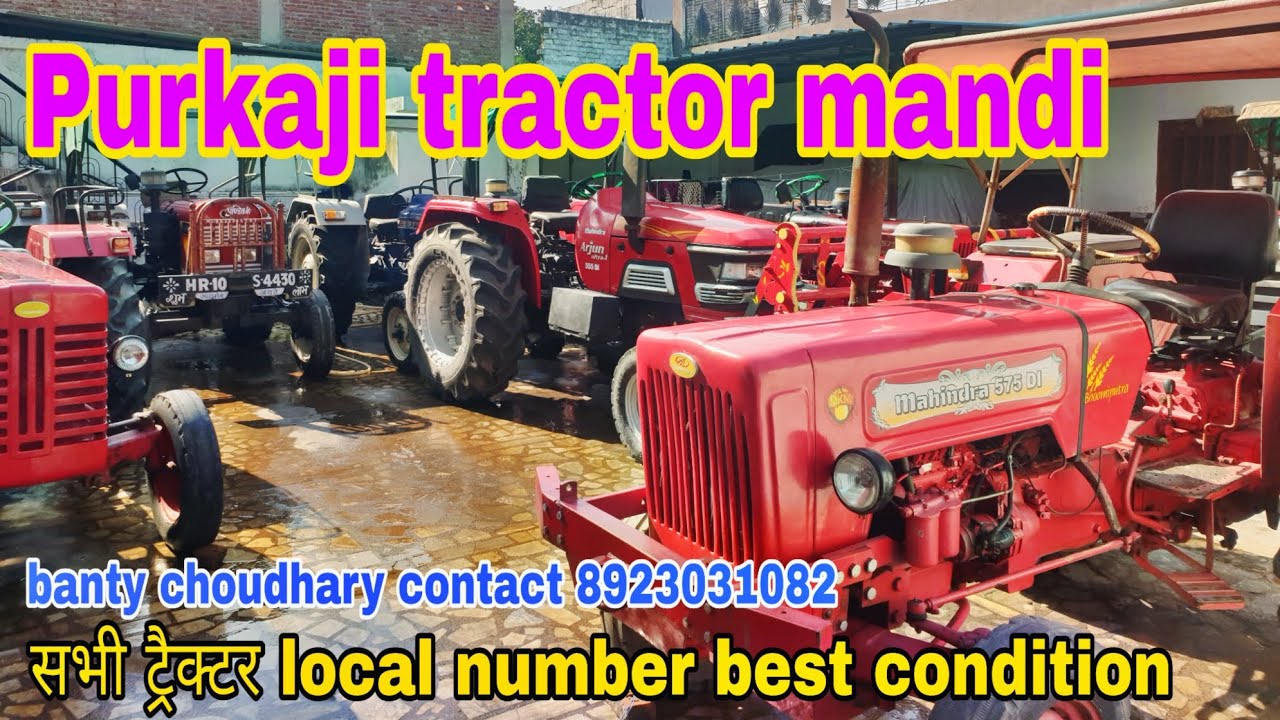 Purkaji tractor mandi सभी ट्रैक्टर uttarpardesh uttrakhand haryana number 8923031082 #oldtractor 