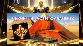 То что вы сейчас видите вокруг есть последствия применения технологии из пирамиды Хеопса