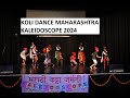 Koli dance  folk dance of maharashtra  marathi katta germany school of dance  kaleidoscope 2024
